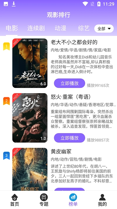 白云影视1