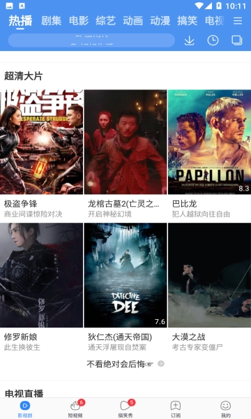 百搜视频最新版安装下载