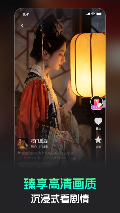 蕉果短剧2025最新版图4