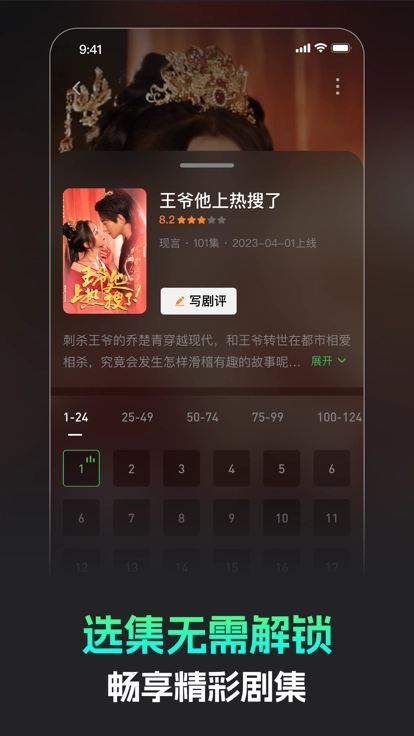 蕉果短剧2025最新版图6