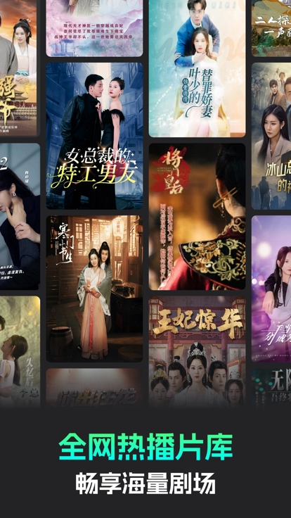蕉果短剧2025最新版图3