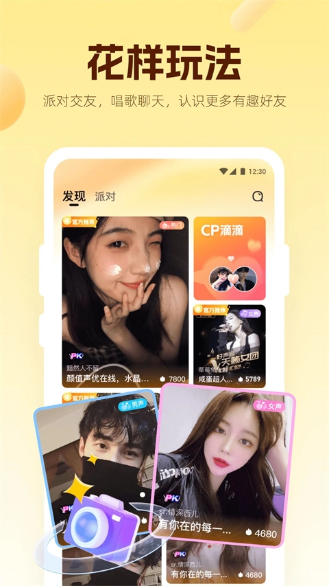 焦糖语音图3