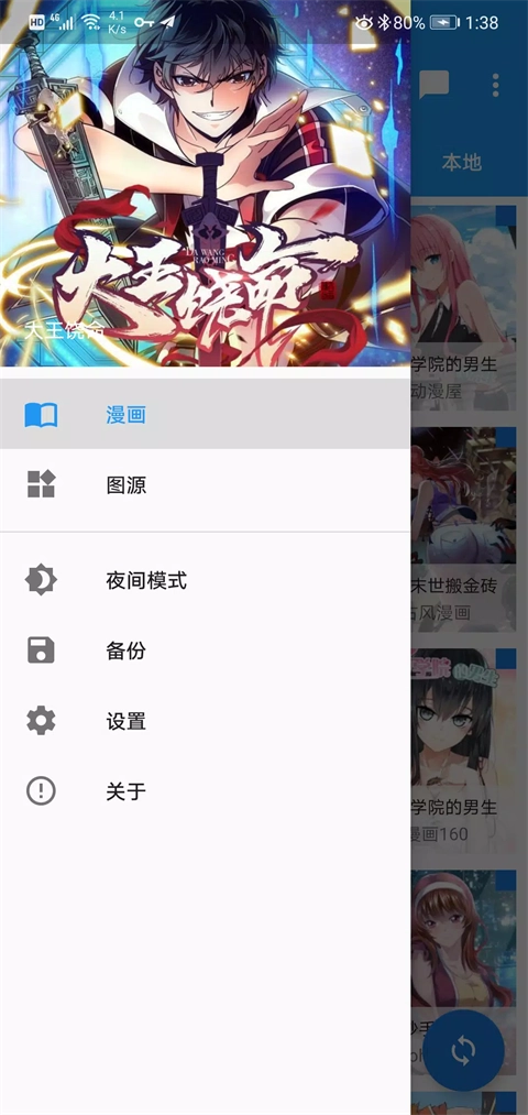cimoc漫画正版图1
