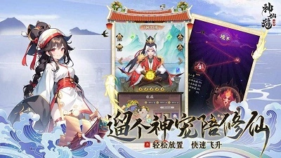 神仙道3