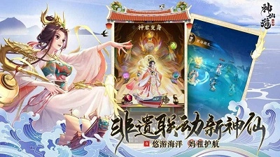 神仙道3