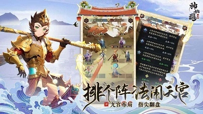 神仙道3