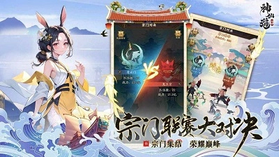 神仙道3