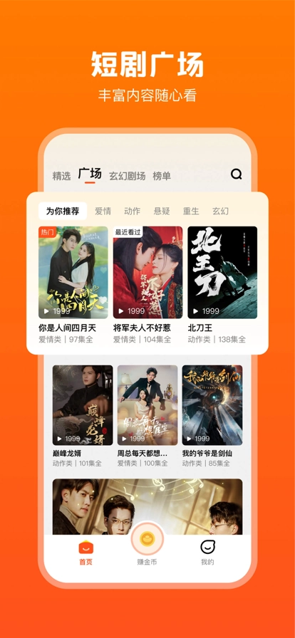 全民短剧图2