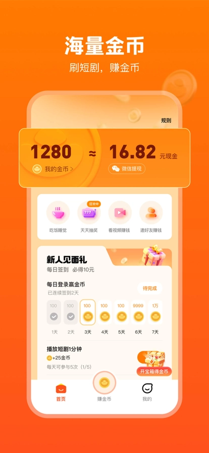 全民短剧图1