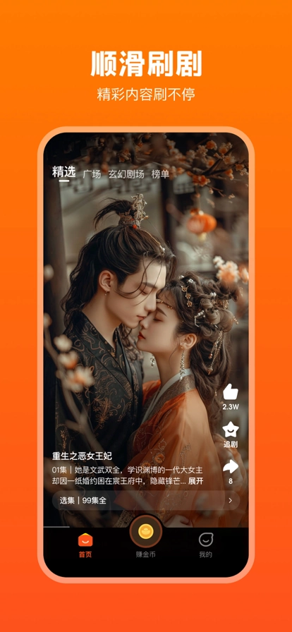 全民短剧图4
