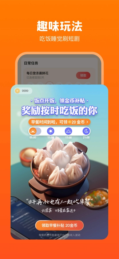 全民短剧图6