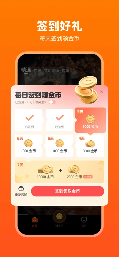 全民短剧图7