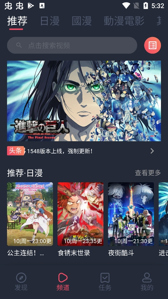 囧次元动漫最新版图4