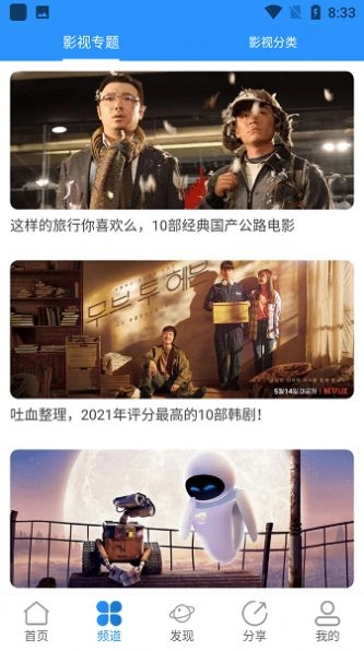 小小影视2024图2