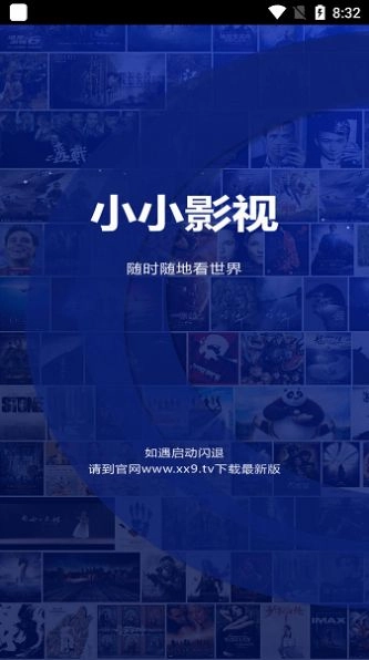 小小影视2024图1