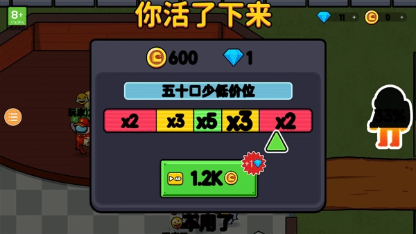 彩虹怪物幸存者最新版图1