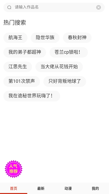 韩漫街官方最新版图1