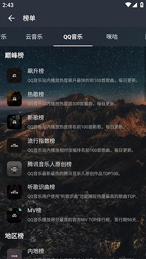 速悦音乐2025最新版图3