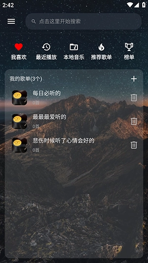 速悦音乐2025最新版图1