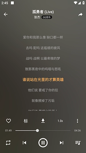 速悦音乐2025最新版图4