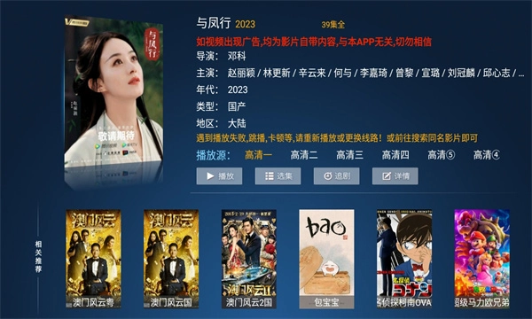 小鹿TV图3