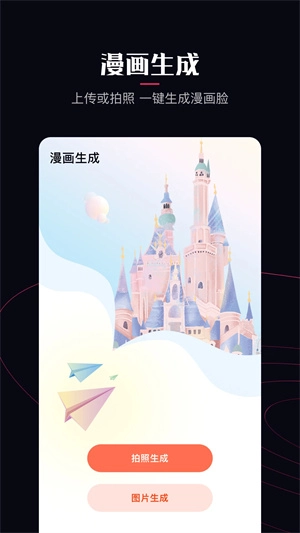 啵乐漫画免费正版图2