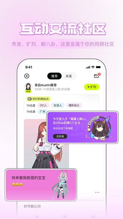 ZRole手机最新版图2
