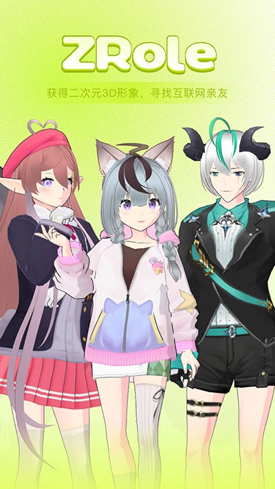 ZRole手机最新版图1