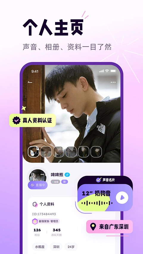小西米语音图4