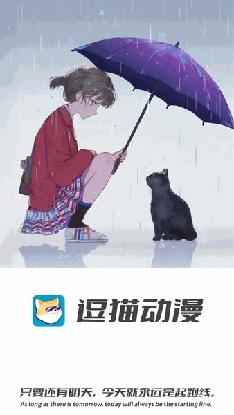 逗猫动漫正版图2