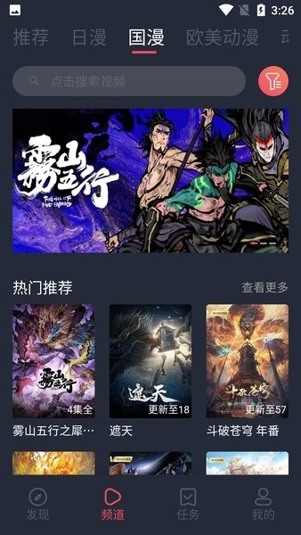 逗猫动漫正版图1