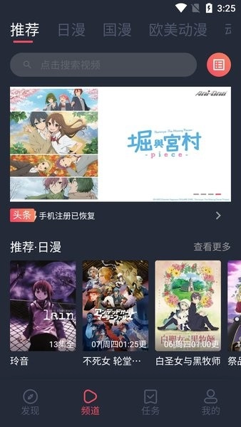 逗猫动漫正版图4