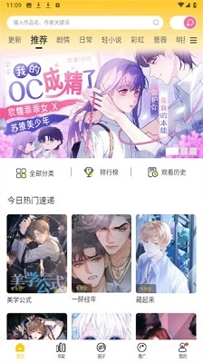 漫天玉漫画免费最新版图1