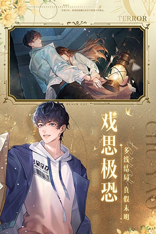 黑猫奇闻社手机版