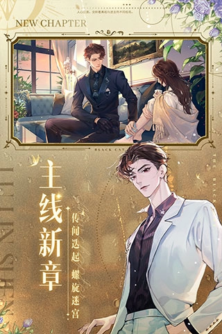 黑猫奇闻社手机版