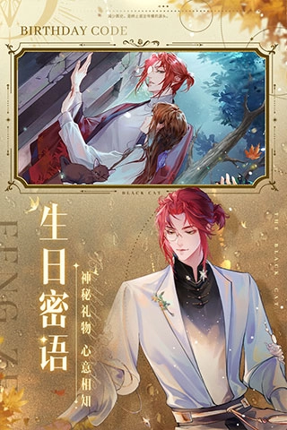 黑猫奇闻社手机版