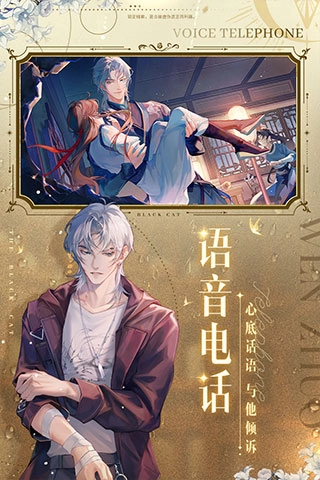 黑猫奇闻社手机版