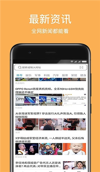 天马浏览器安卓版截图1