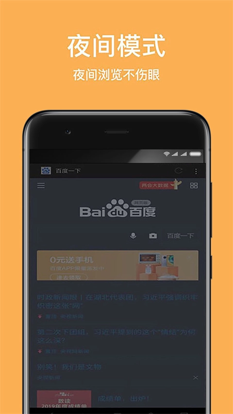 天马浏览器安卓版截图2