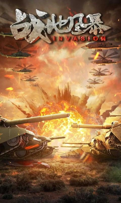 战地风暴手游直装版图1