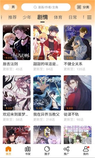 比熊漫画免费版图2