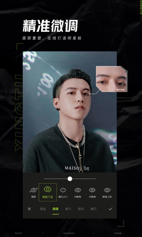 醒图国际版截图1