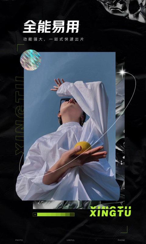 醒图国际版截图4