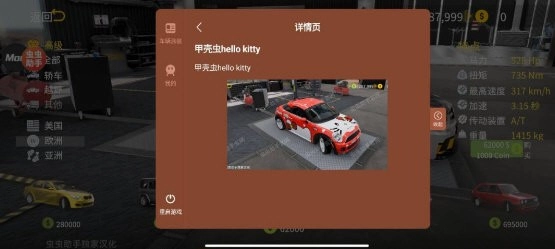 手动挡停车场2汉化版(1)