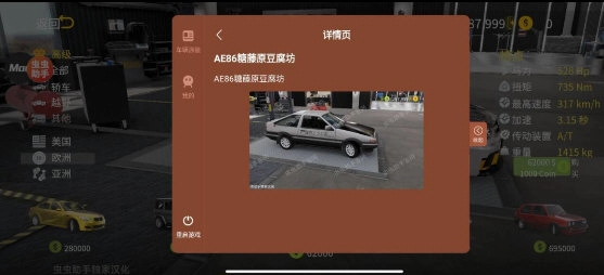 手动挡停车场2汉化版(3)