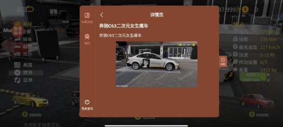 手动挡停车场2汉化版(2)