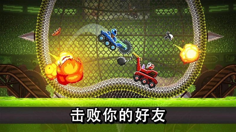 撞头赛车免费