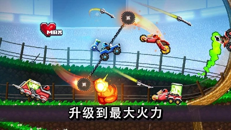 撞头赛车免费
