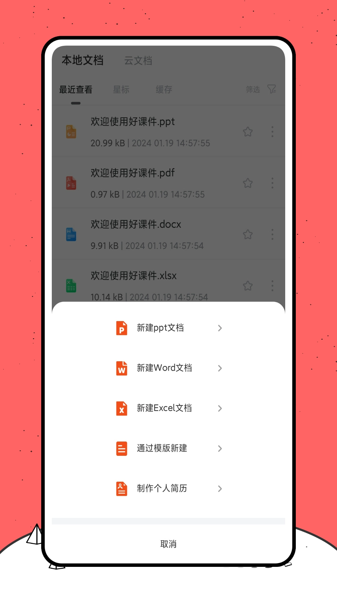 好课件(4)