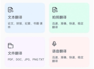 LectMate翻译软件